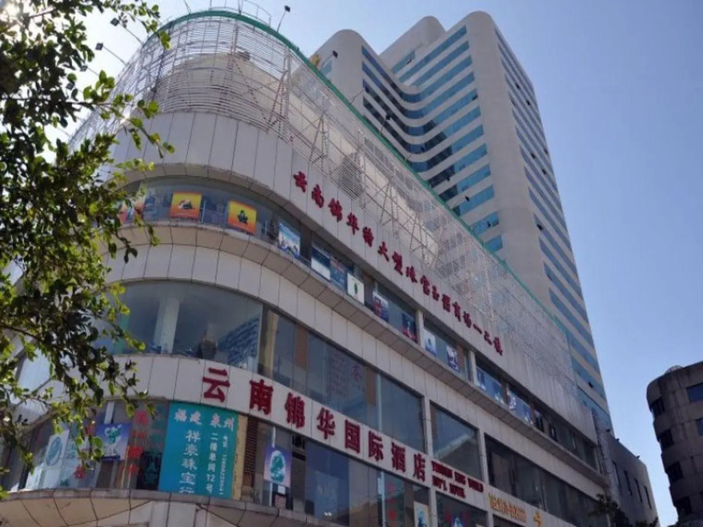 Yunnan Kingworld International Hotel
