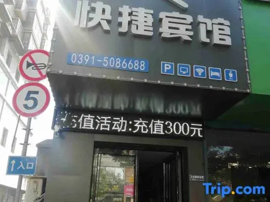 Qinyangman time Express Hotel