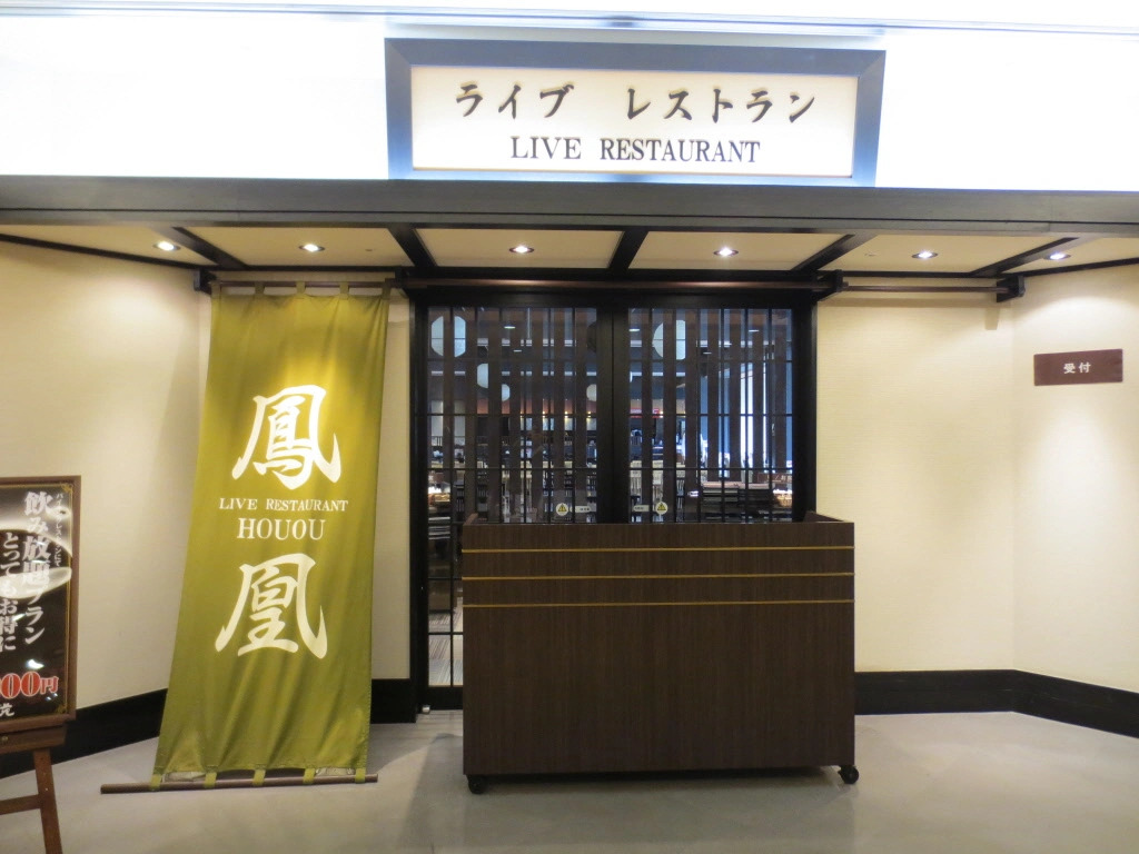 Ooedo Onsen Monogatari Hotel Kinugawa Gyoen