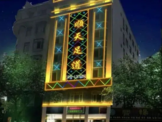 Homeinn Pebble Hotel (Jianlong Avenue)