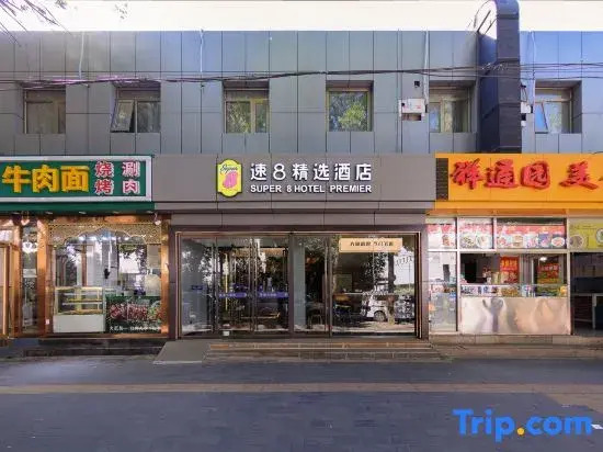 Super 8 Select Hotel (Beijing International Exhibition Center Xibahe Subway Station)