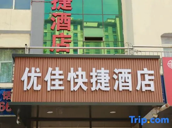 Linyi Xingyin Hotel