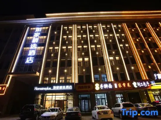 Homeinn Plus Hotel (Zhangjiakou Kangbao County Government)