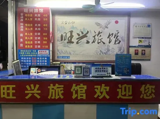 Wangxing Business Inn