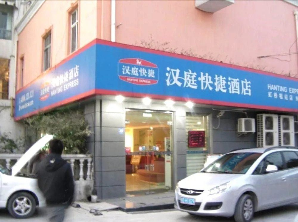 Hanting Hotel
