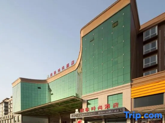 Mingjun Fashion Hotel