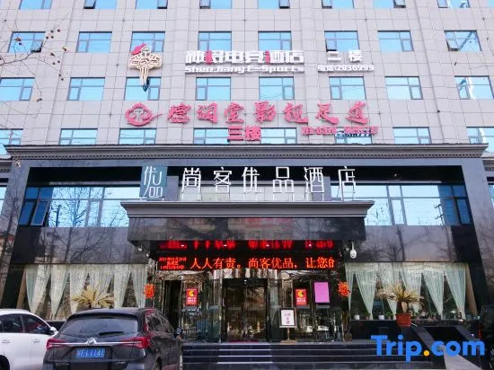 Shankee Tea Style Hotel (Yongcheng Jinboda Plaza)