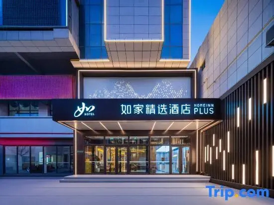 Homeinn Plus Hotel (Yulin Dingbian Changcheng North Street County People's Government)