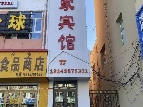 Qiaojia Hotel