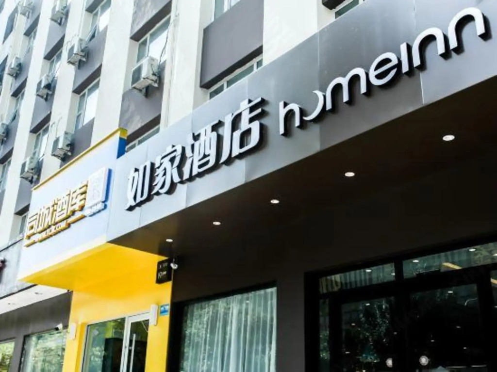 Home Inn Taiyuan Yingze Street North Taoyuan Road