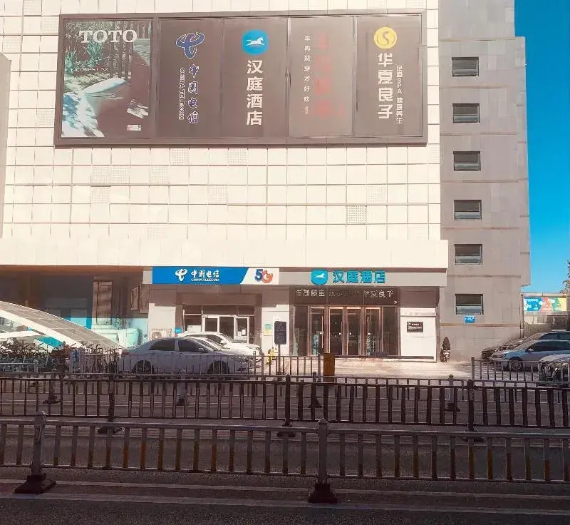 Hanting Express Beijing Century Jinyuan
