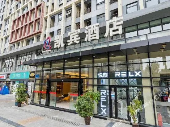 Kaibin Inn (Chengdu Jinling)