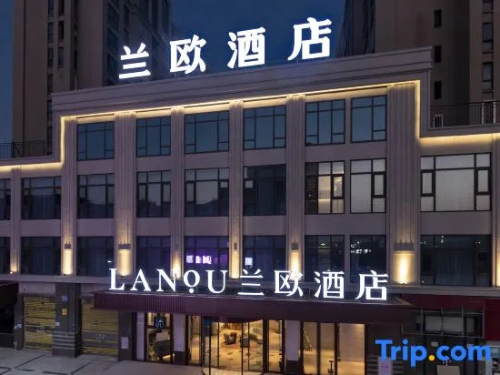 LANOU Hotel (Fuzhou Changle International Airport Zhanggang)