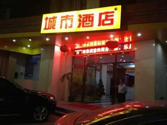 Super 8 Lechang Shaoguan Renmin Middle Road