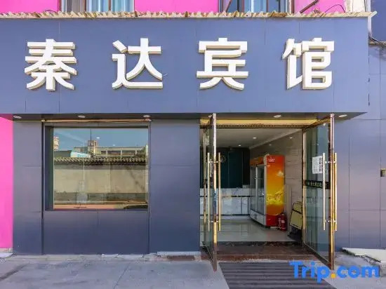 Qinda Hotel (Lanzhou Wanda Plaza RT-Mart)