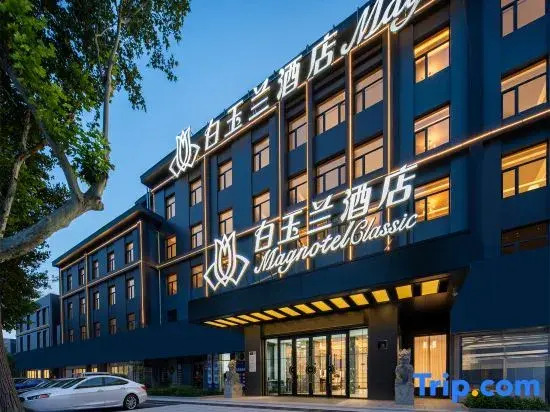 Magnotel Hotel (Taian Xintai Qingyun Shopping Center Jindou Road)