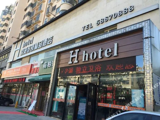 H Hotel (Qingdao Wusi Square)
