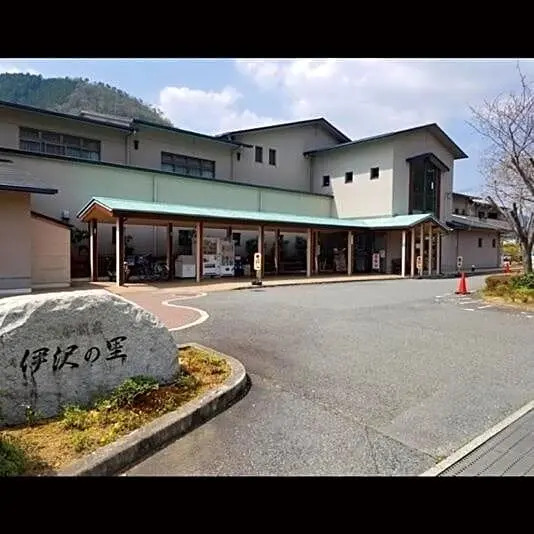 Isawa no Sato