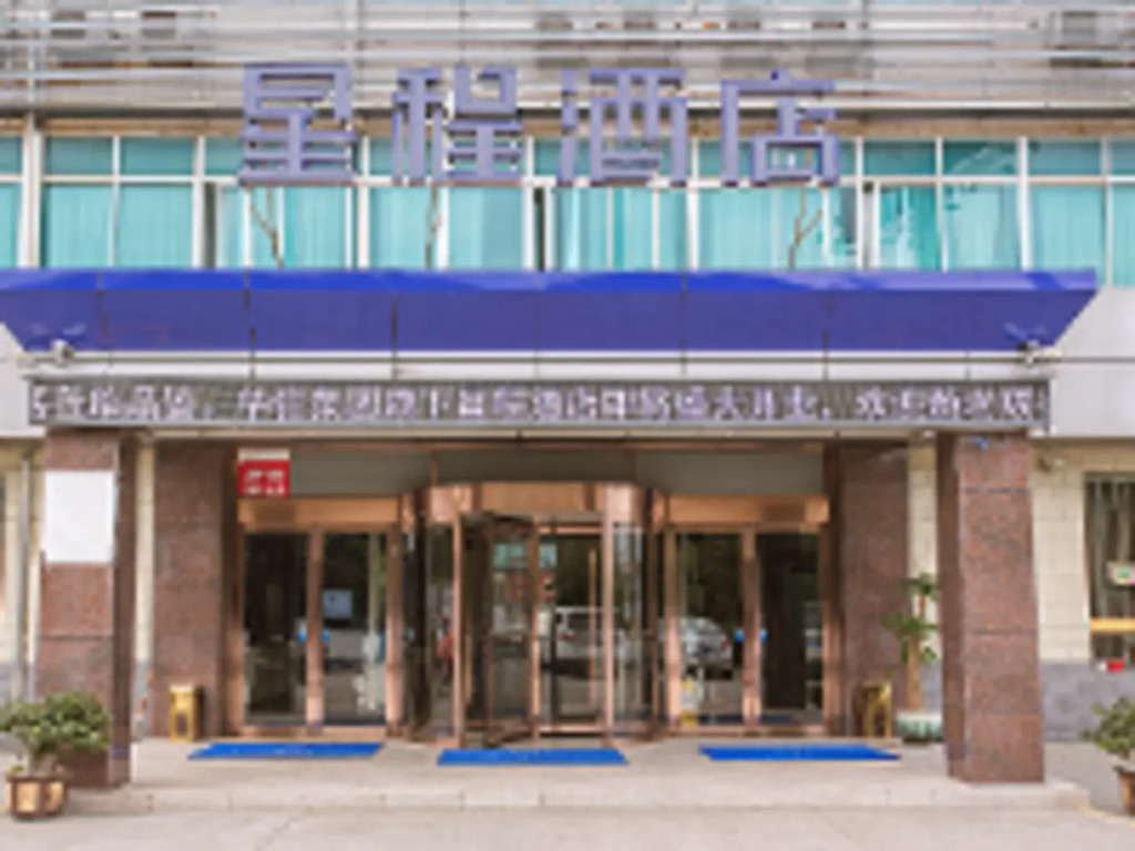 Starway Hotel Wuxi East Railway Station Anzhen