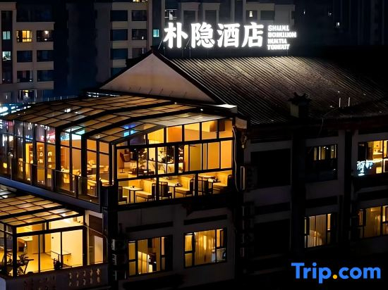 Puyin Hotel (Changshou Ancient Town & Changshou High - speed Railway North Station Branch)