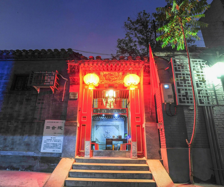 Maoer Hutong Courtyard