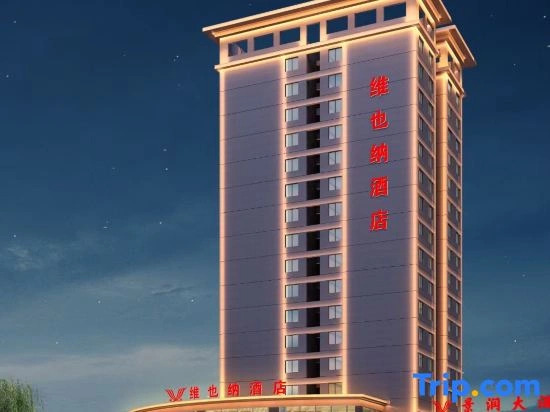 Vienna Hotel (Haikou Xiuying Port Youyi Nanhai City)