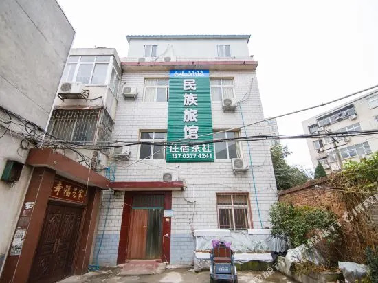 Minzu Hostel