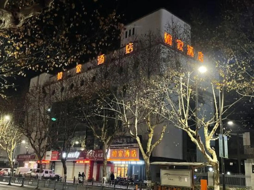 Homeinn Hotel (Shaoxing Lu Xun's Hometown Renmin Middle Road)