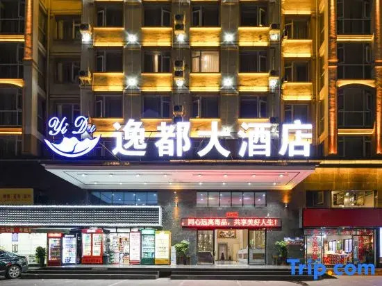 Yidu Hotel (Kaili College)