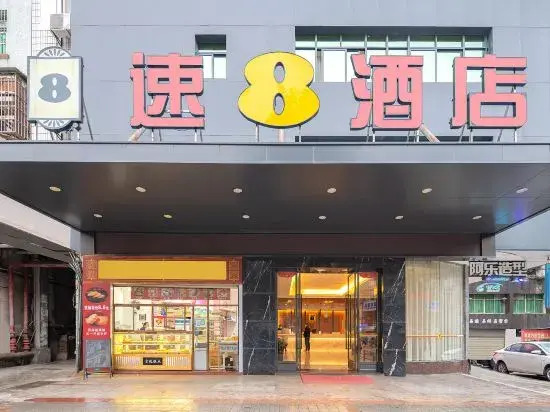 Super 8 Hotel (Sanming Sanyuan Chengguan Furong Road)