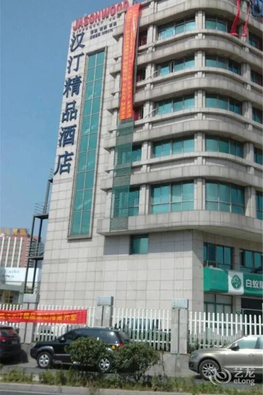 Hanting Boutique Hotel-hangzhou