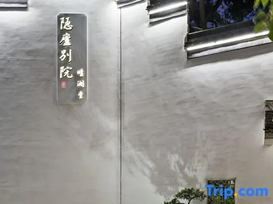 Yinlubieyuan Qinglantang