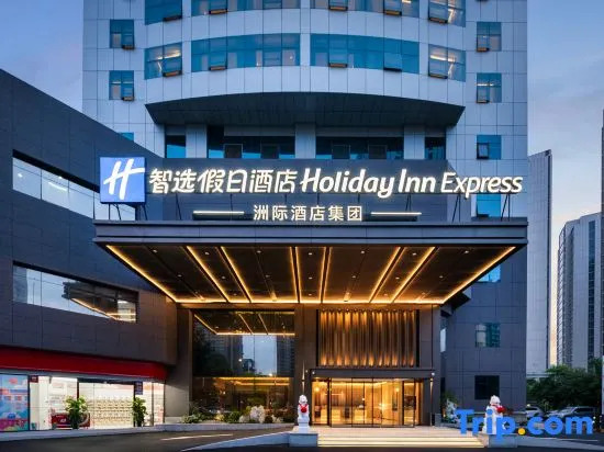 Holiday Inn Express Yiwu International Trade City By IHG
