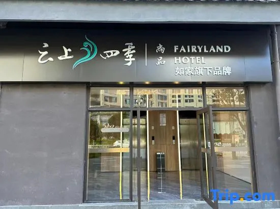 Homeinn Fairyland Shangpin Hotel (Lijiang Railway Station High-Speed Railway Station)