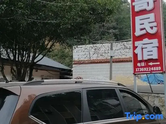 Shaoshan Leige Homestay (Tongxiang Square)