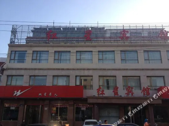 Hongxing Hotel