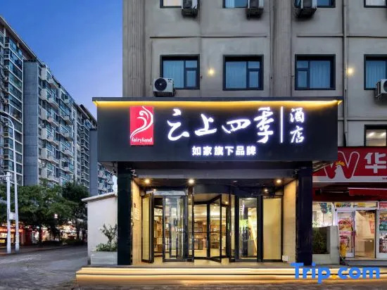 Home Inn Cloud Seasons Hotel
