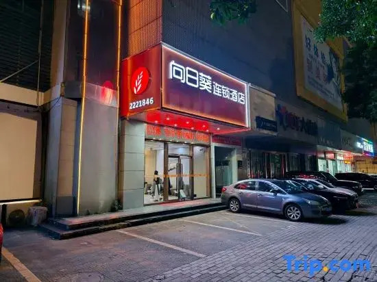 A boutique chain Hotel in Huizhou (Shuidong Street Binjiang Branch)