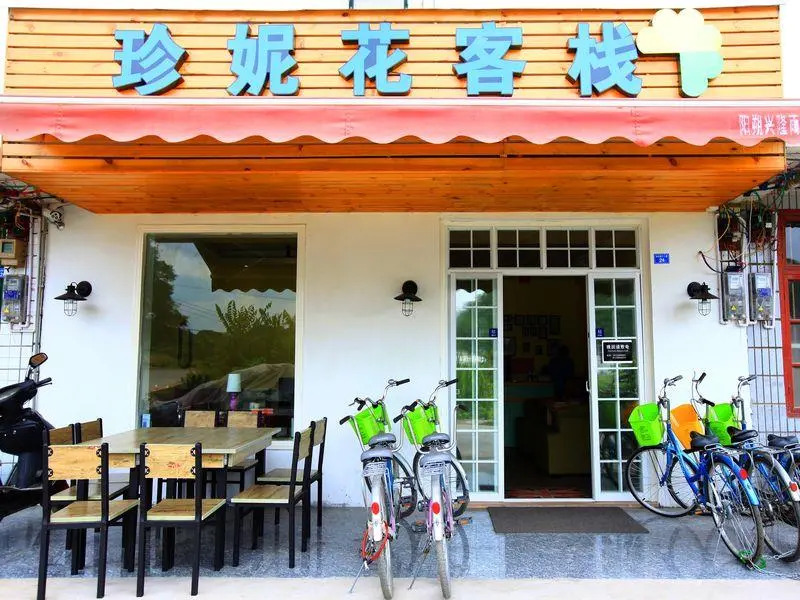 Jenny Flower Hostel Yangshuo
