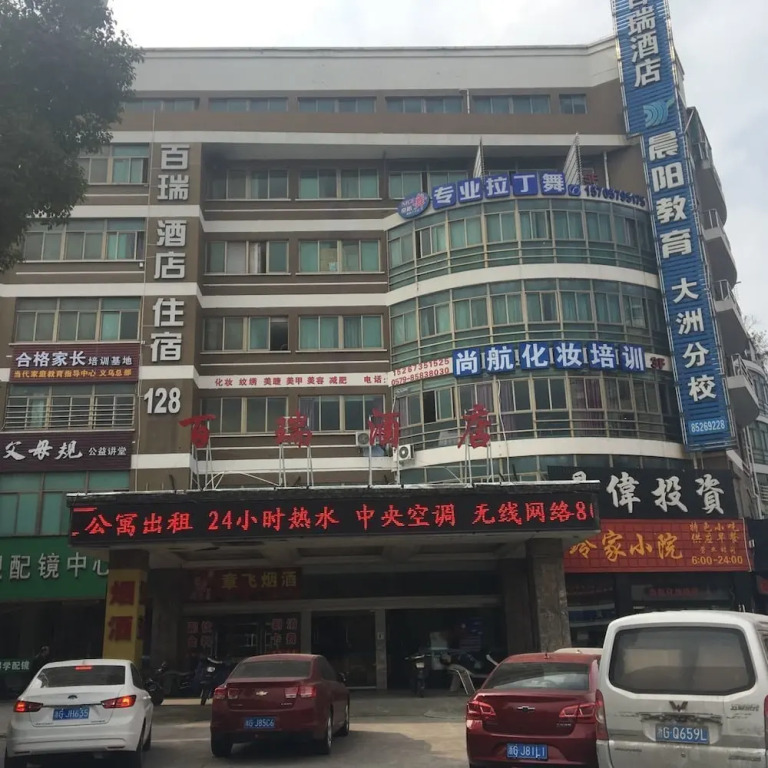 Yiwu Bairui Hotel
