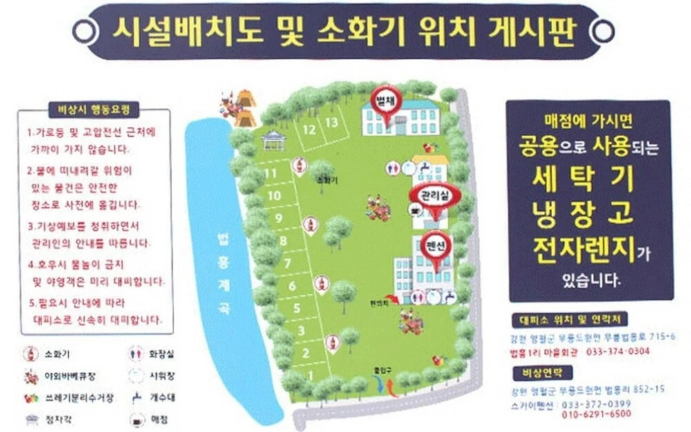 Youngwol Sky Pension Camping