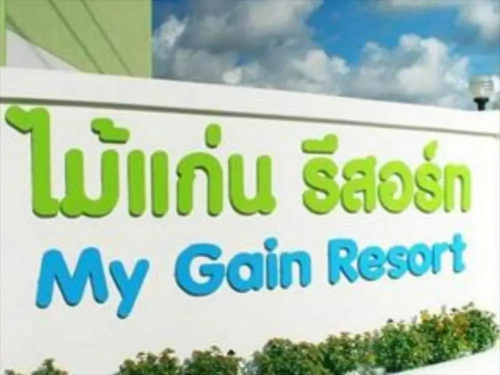 Maigan Resort