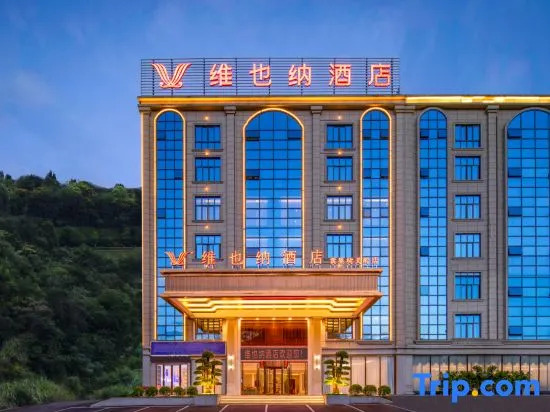 Vienna Hotel (Anshun Huangguoshu Guanling Bus Station)