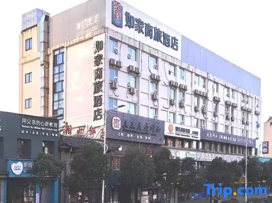 Homeinn Selected Hotel (Yingtan Station Sihai East Road)