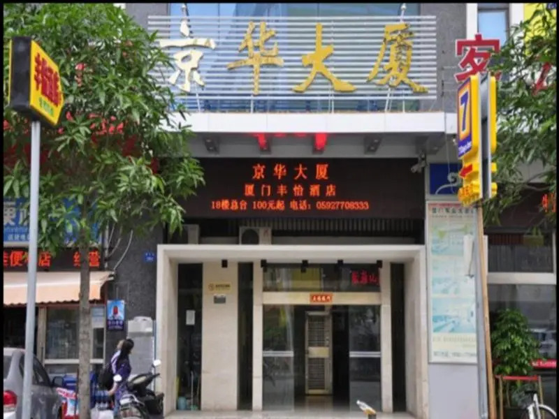Xiamen Enfan Hotel