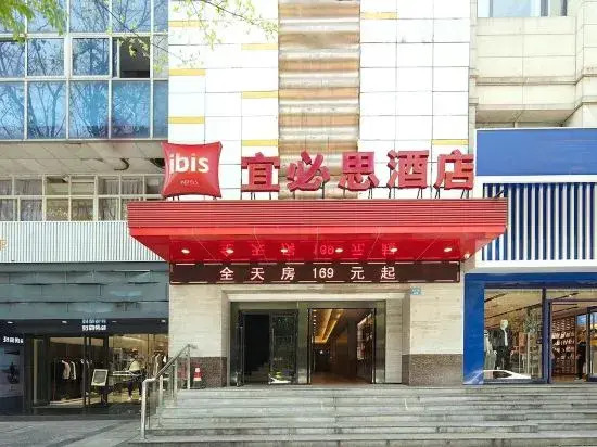 Ibis Chongqing Jiangbei International Airport