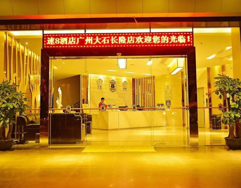 Super 8 Hotel Guangzhou Panyu Da Shi Chang Long