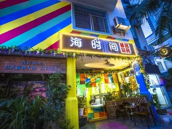 Haishijian Inn