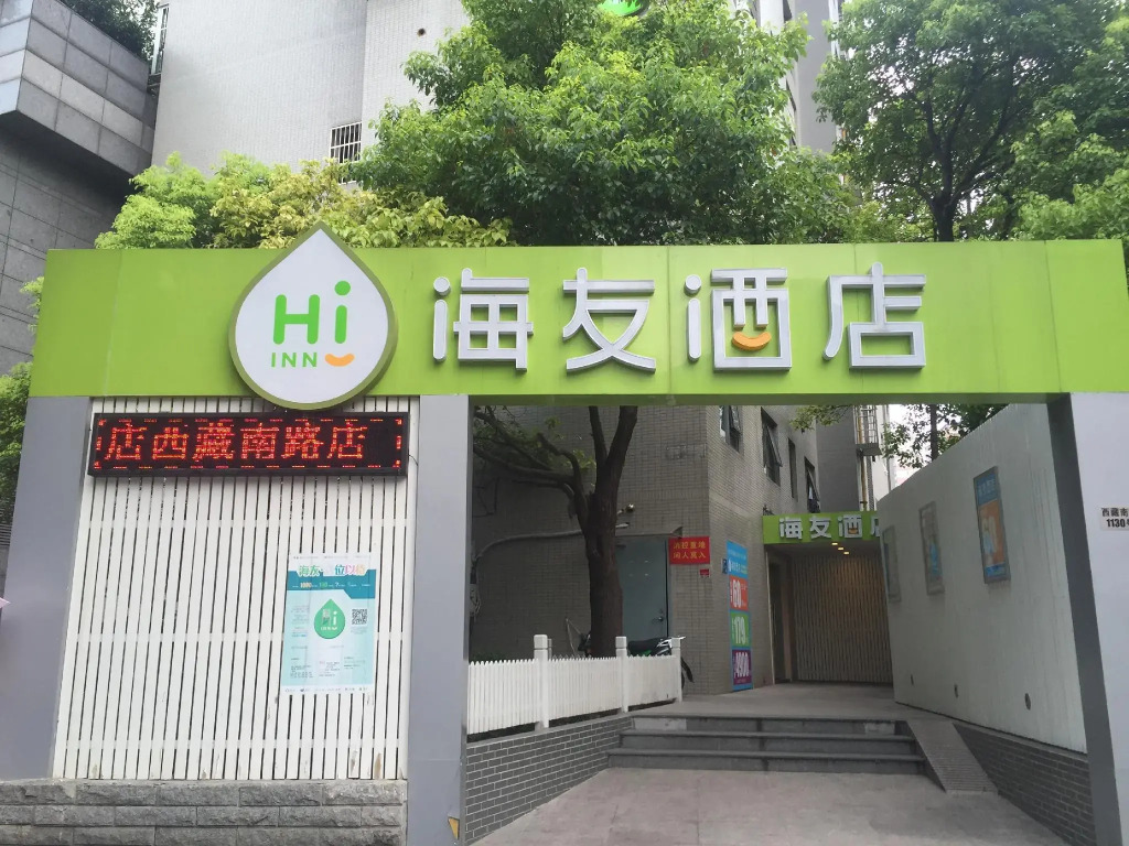 Hi Inn Shanghai Xizang Nan Road