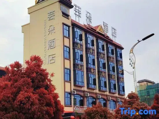 Mangshi Haoduo Hotel (Yizu Ancient Town)
